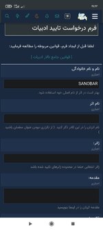 Screenshot_۲۰۲۳-۰۵-۲۶-۱۹-۲۲-۲۴-۱۳۵_com.android.chrome.jpg