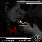 Negar_۲۰۲۳۰۶۰۳_۲۱۵۲۲۰.png Negar_۲۰۲۳۰۶۰۳_۲۱۵۲۲۰.png