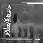 Negar_۲۰۲۳۰۶۰۷_۱۳۰۵۰۶.png Negar_۲۰۲۳۰۶۰۷_۱۳۰۵۰۶.png