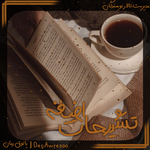 negar_2bd96ca61f70cb45.md_88mn.png negar_2bd96ca61f70cb45.md_88mn.png