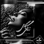 Negar_۲۰۲۳۱۰۱۹_۱۰۲۱۱۲.png