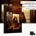 Negar_1772912333504.png