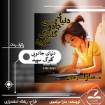 negar_e1438b7ffa5ddf8f.md_ldaj.png negar_e1438b7ffa5ddf8f.md_ldaj.png