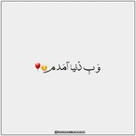 و به دنیا آمدم.jpeg